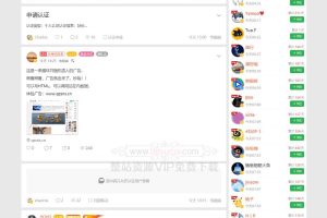 WordPress主题：轻社区论坛主题LightSNS_1.5.204.1正式版源码下载