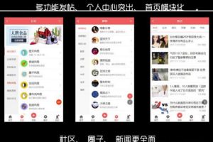 Discuz手机视频模板 AIUI7.3.0 商业版