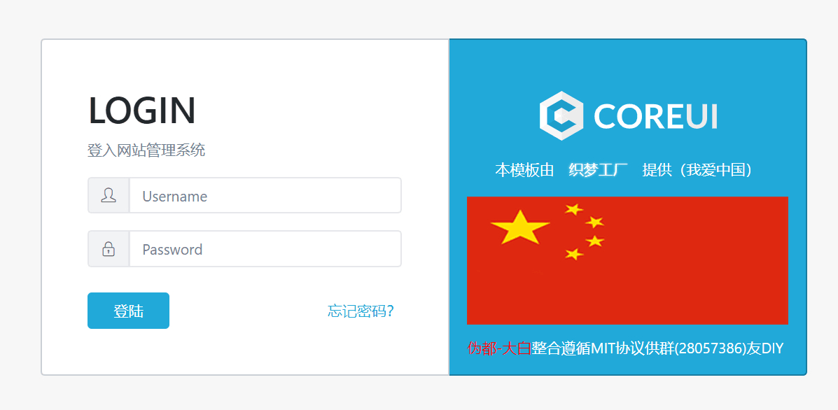 Dedecms2019好看的CoreUI后台模板下载