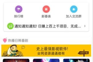 iapp开发的在线电影影视APP源码 带php后台