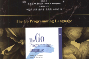 【Go程序设计语言】（详细书签、清晰完整版）_GO语言教程