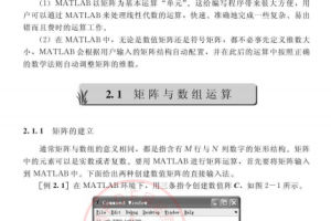 MATLAB控制系统设计仿真应用 PDF_人工智能教程