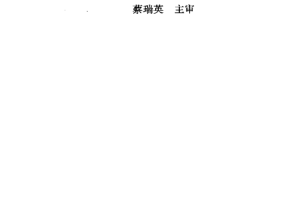 现代计算机常用数据结构和算法 中文PDF_数据结构教程