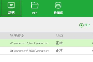 56主机网服务器管理助手 v2.3.3.2_服务器教程