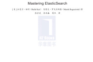 深入理解ElasticSearch_服务器教程