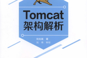 Tomcat架构解析_服务器教程