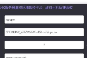 服务器全能环境UPUPW ANK 64位版_服务器教程