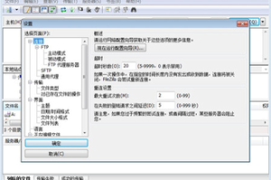 FileZilla 3.24_服务器教程