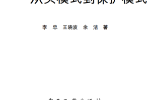 x86汇编语言:从实模式到保护模式 pdf_汇编语言教程