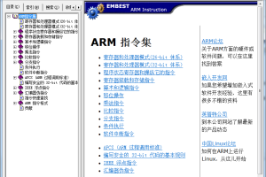 ARM 汇编指令 中文CHM版_汇编语言教程