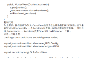 Android 3D 游戏开发教程 中文_游戏开发教程
