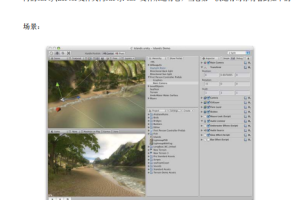 Unity 3D 图解经典入门教程 中文_游戏开发教程