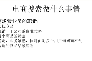 电商类网站的高并发保障——02互联网运维与开发者大会演讲_电商运营教程