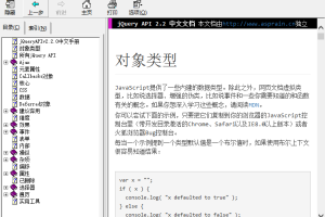 jQuery API 2.2.0 中文手册 chm_服务器教程