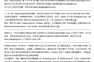 使用VMware Server在Oracle Enterprise Linux上安装 pdf_服务器教程