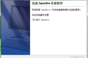 Openfire服务器部署以及自定义用户表格说明 中文_服务器教程