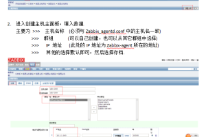 Zabbix安装使用手册 中文_服务器教程