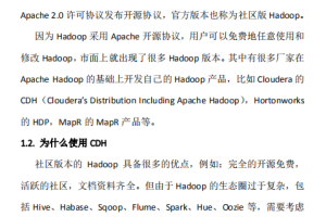 大数据集群 Cloudera CDH安装手册中文版 pdf_服务器教程