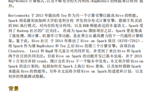 Hive on Spark解析 中文_服务器教程