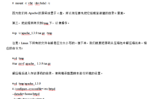 用Apache架设Web服务器（详解）_服务器教程