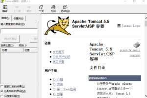 tomcat 5.5 中文帮助文档 chm_服务器教程