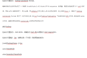RedHat linux下安装hadoop 中文_服务器教程