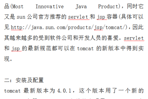 搭建tomcat服务器 中文_服务器教程