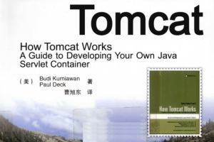 深入剖析Tomcat （Paul Deck） pdf_服务器教程