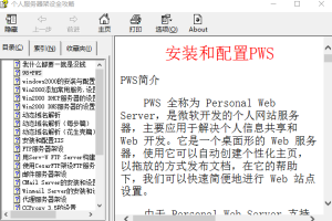 架设服务器的系统教程 chm_服务器教程