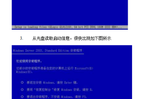 Win2003服务器安装及设置教程_服务器教程