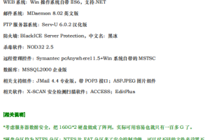 服务器 安全配置 指南 PDF_服务器教程