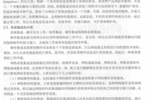 网络综合布线系统与施工技术PDF_服务器教程