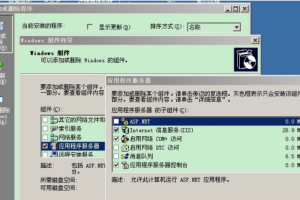 Windows2003 IIS6.0 php设置优化及应用配置_服务器教程