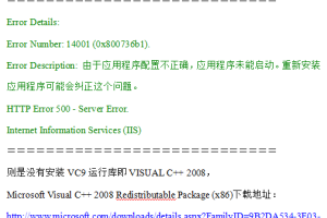 精品IIS+FastCGI+PHP5.3+MySQL5.1+Gzip配置教程_服务器教程