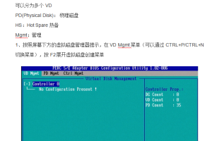 DELL服务器PERC5 RAID配置中文手册_服务器教程