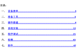 图解IBM TILL设备预安装_服务器教程