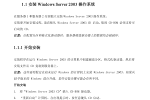 Windows2003+SQL2000的集群安装手册_服务器教程