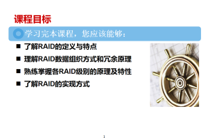 RAID技术基础知识_服务器教程