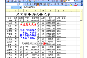 ecxel学习教程_电脑办公教程