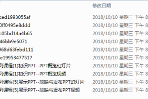 PowerPoint从入门到精通系列视频课程_电脑办公教程