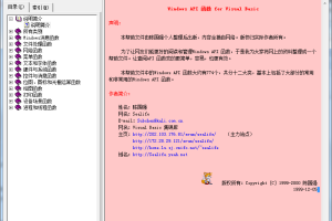win32 api参考手册_电脑办公教程