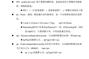 Android系统字体规范与应用探索 中文PDF