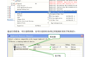 Android真机开发教程 完整PDF