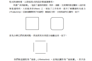 Android应用框架原理与程序设计36技 PDF