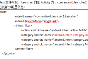 Android_Launcher详解 中文