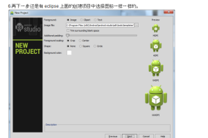 Android Studio下载安装环境搭建 中文