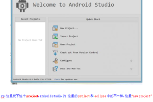 Android Studio使用教程 中文