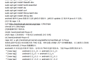 Android 系统开发编译环境配置 中文