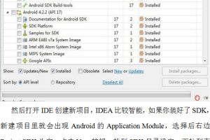 Android APP开发入门教程 中文