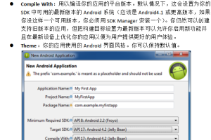 Android官方开发教程 中文